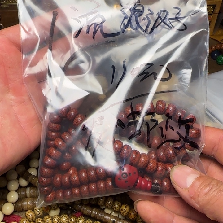 檀香紫檀（小叶紫檀）流**子