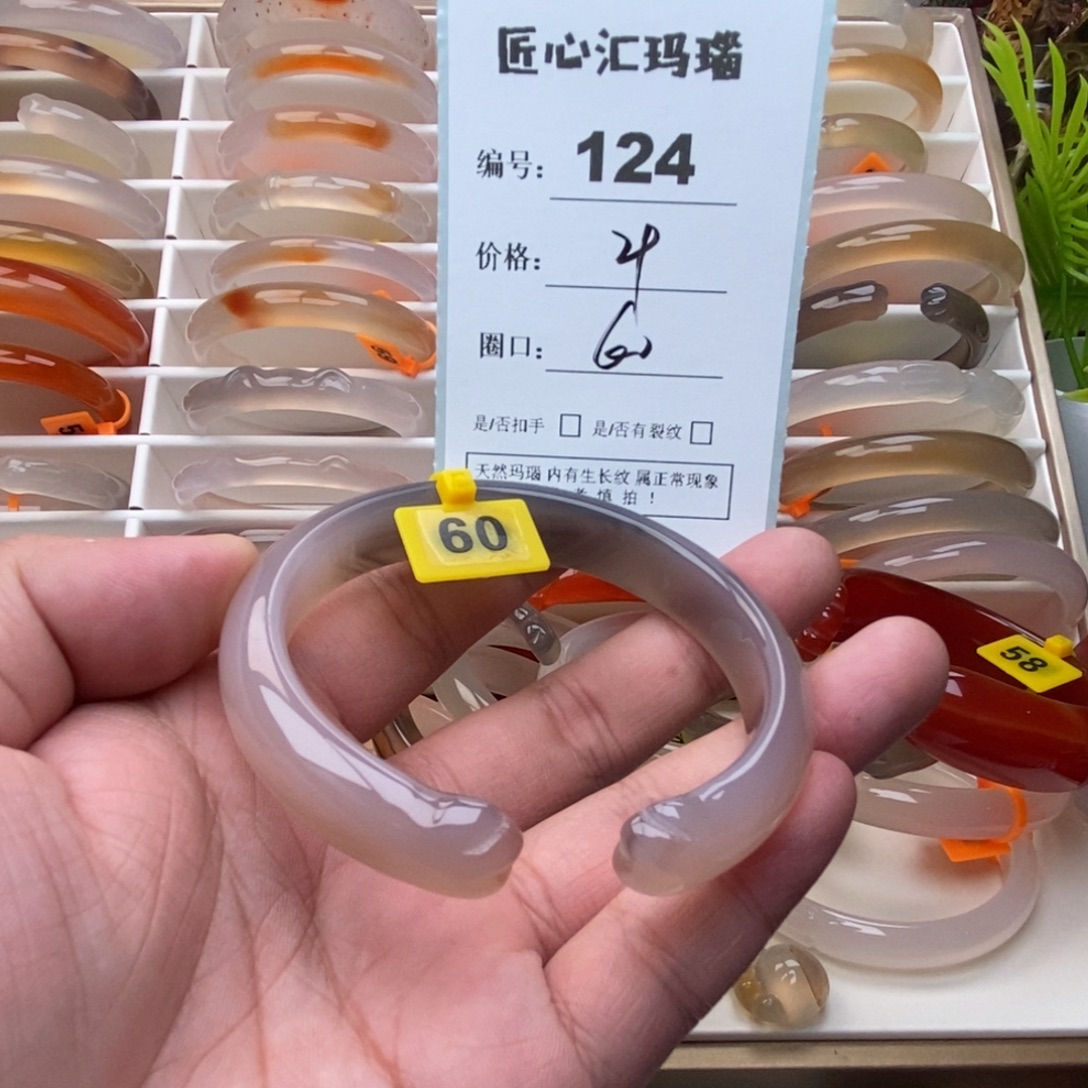 手镯玛瑙/玉髓未镶嵌