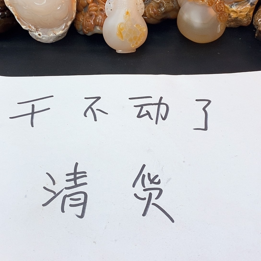 玛瑙/玉髓珠宝奇石未镶嵌