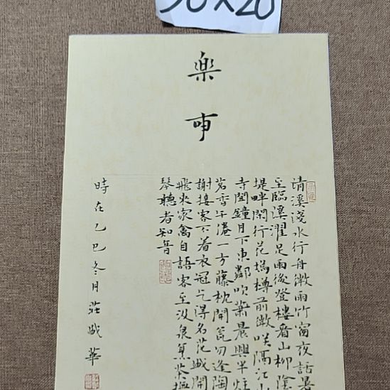 书法庄盛华书法作品