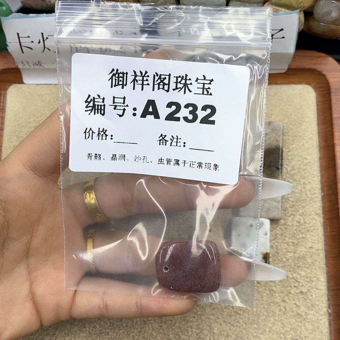 硅化珊瑚（珊瑚玉）A未镶嵌F**d