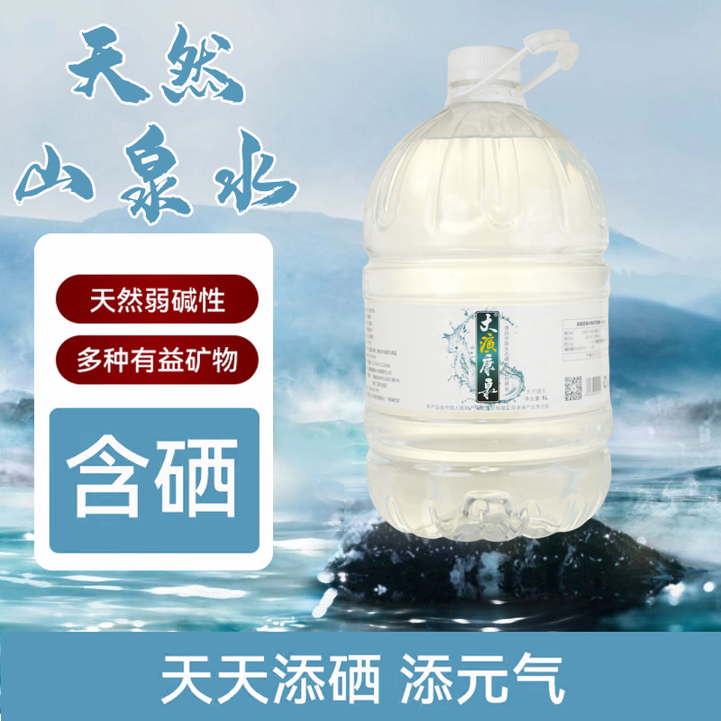 大演康泉 桶装矿泉水泡茶专用健康弱碱性矿物质水家庭常备5L*4瓶