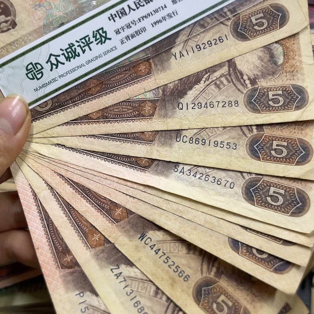 退市钱原图发货10张旧品805