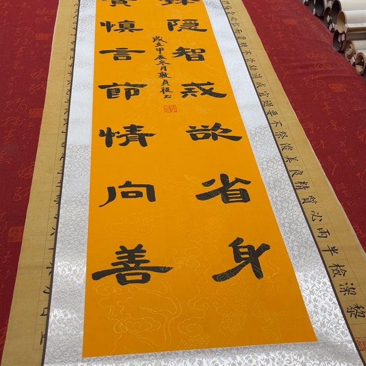 书法箴言卷轴隶书