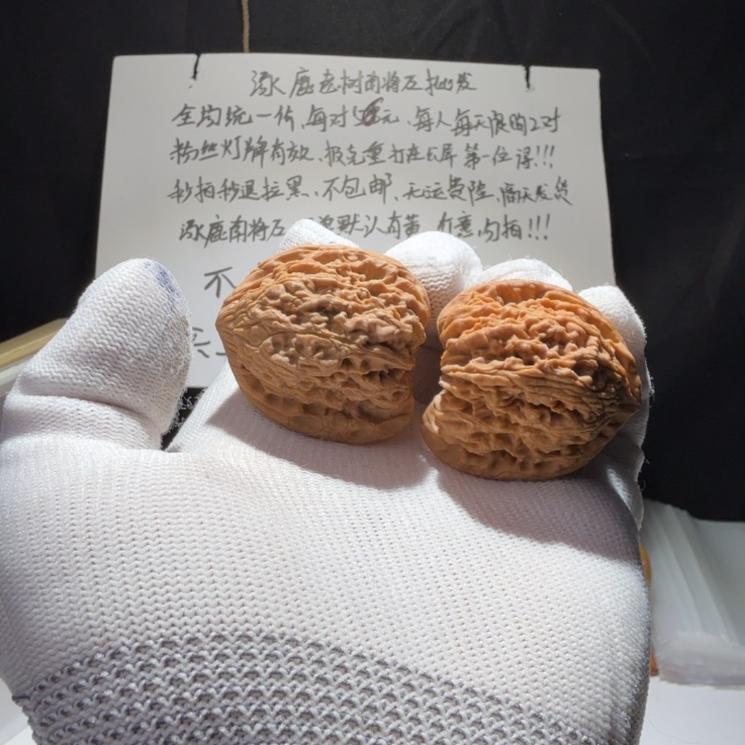 过***来吊坠文玩核桃南疆石