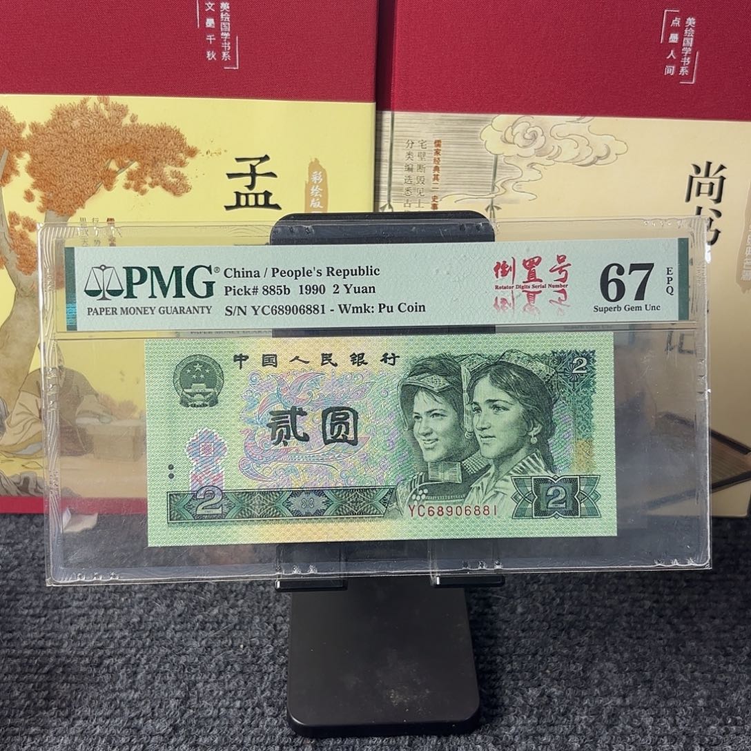 67分902倒置尾06881表