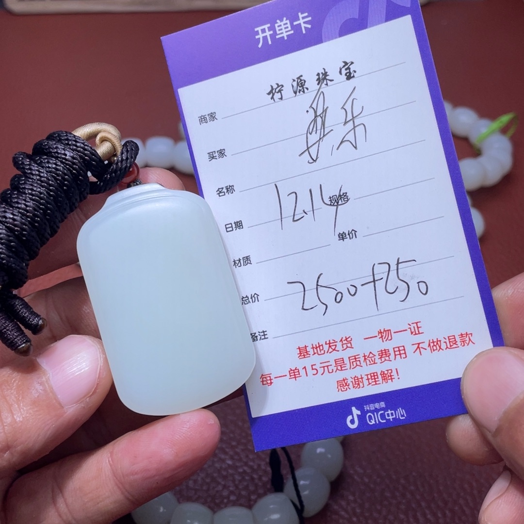 乐***哈和田玉未镶嵌颈饰