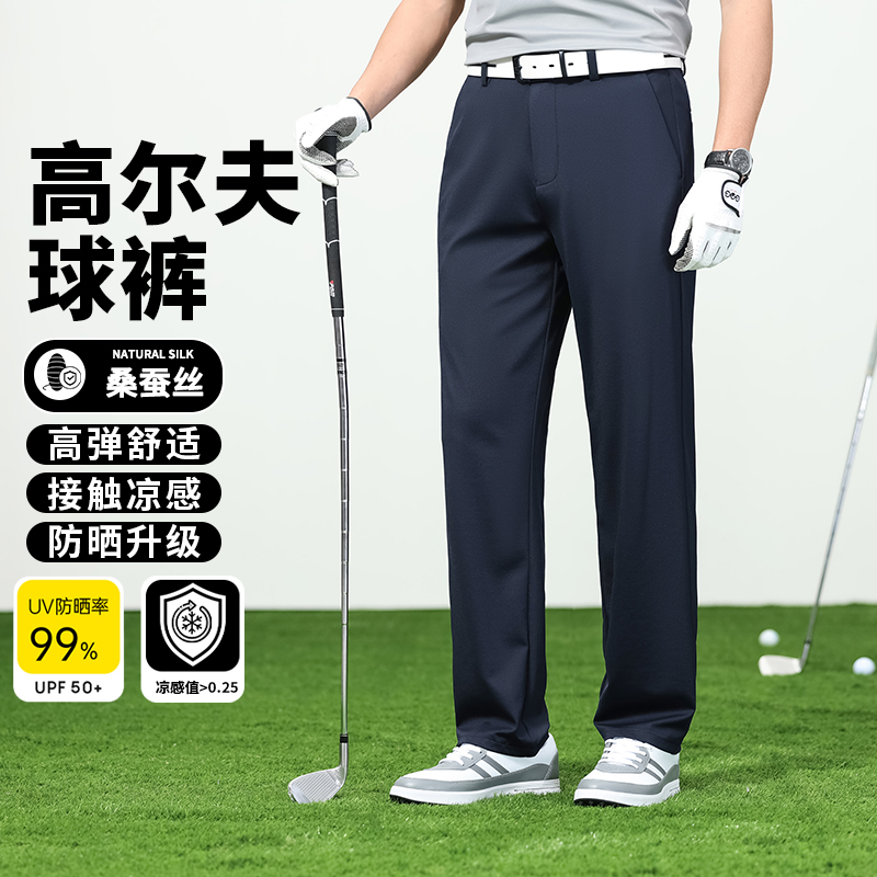 2076【热销款】新款含桑蚕丝薄款夏季舒适透气直筒男裤商务休闲