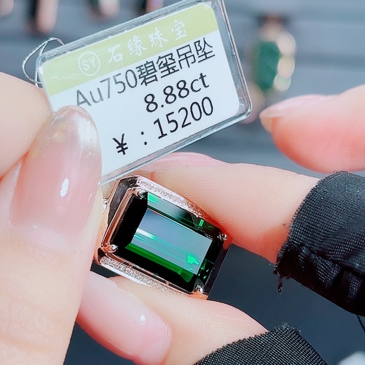 18K金镶嵌碧玺吊坠(不含链)