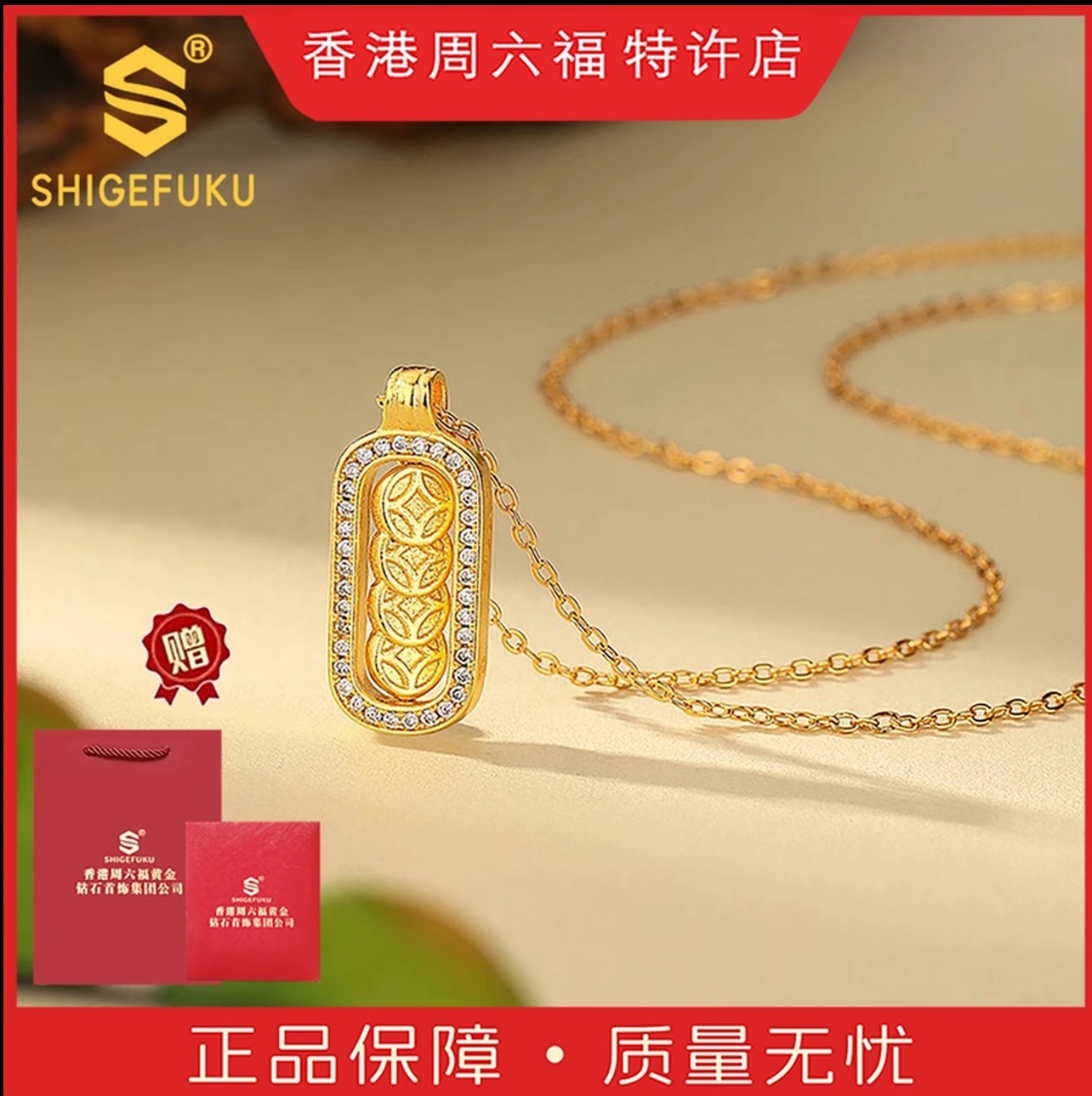 【香港SHIGEFUKU】999古法传世貔貅钱币吊坠GLC-H