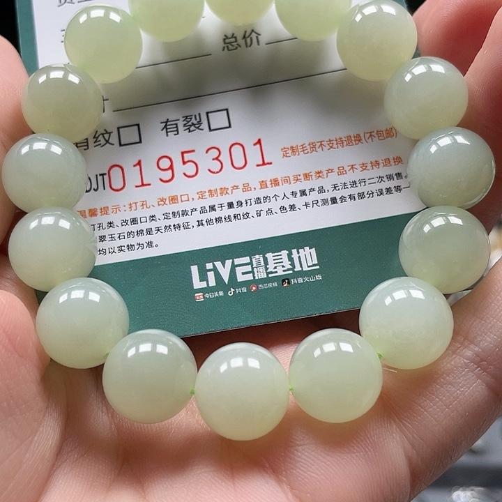 和田玉未镶嵌手链HDJT0195301