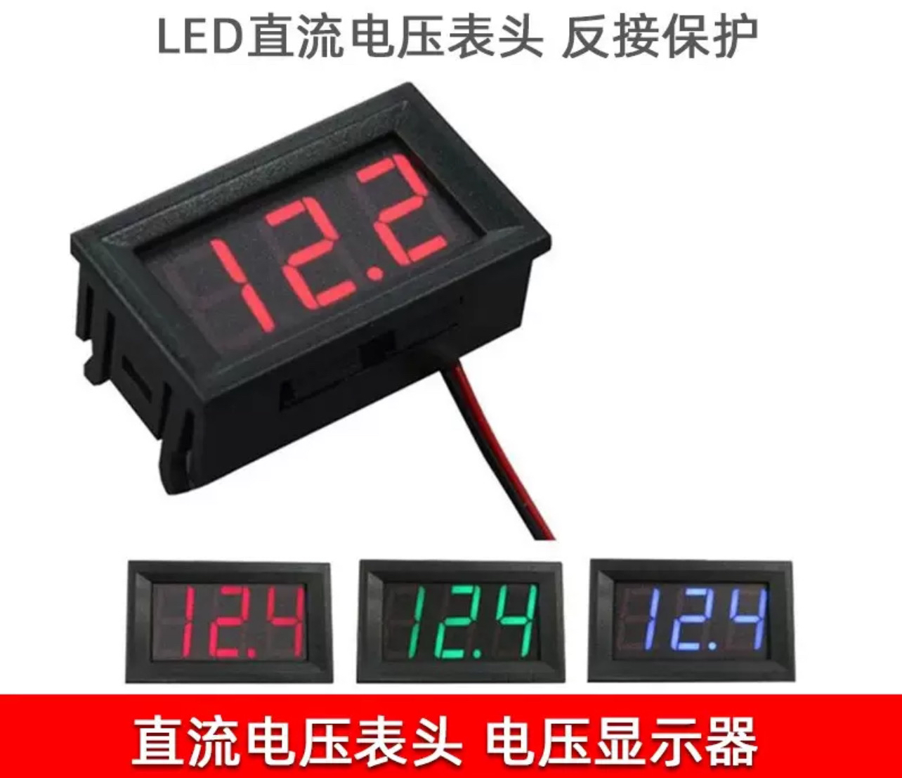 便携式电池电压检测仪智能数字电瓶电量检测器