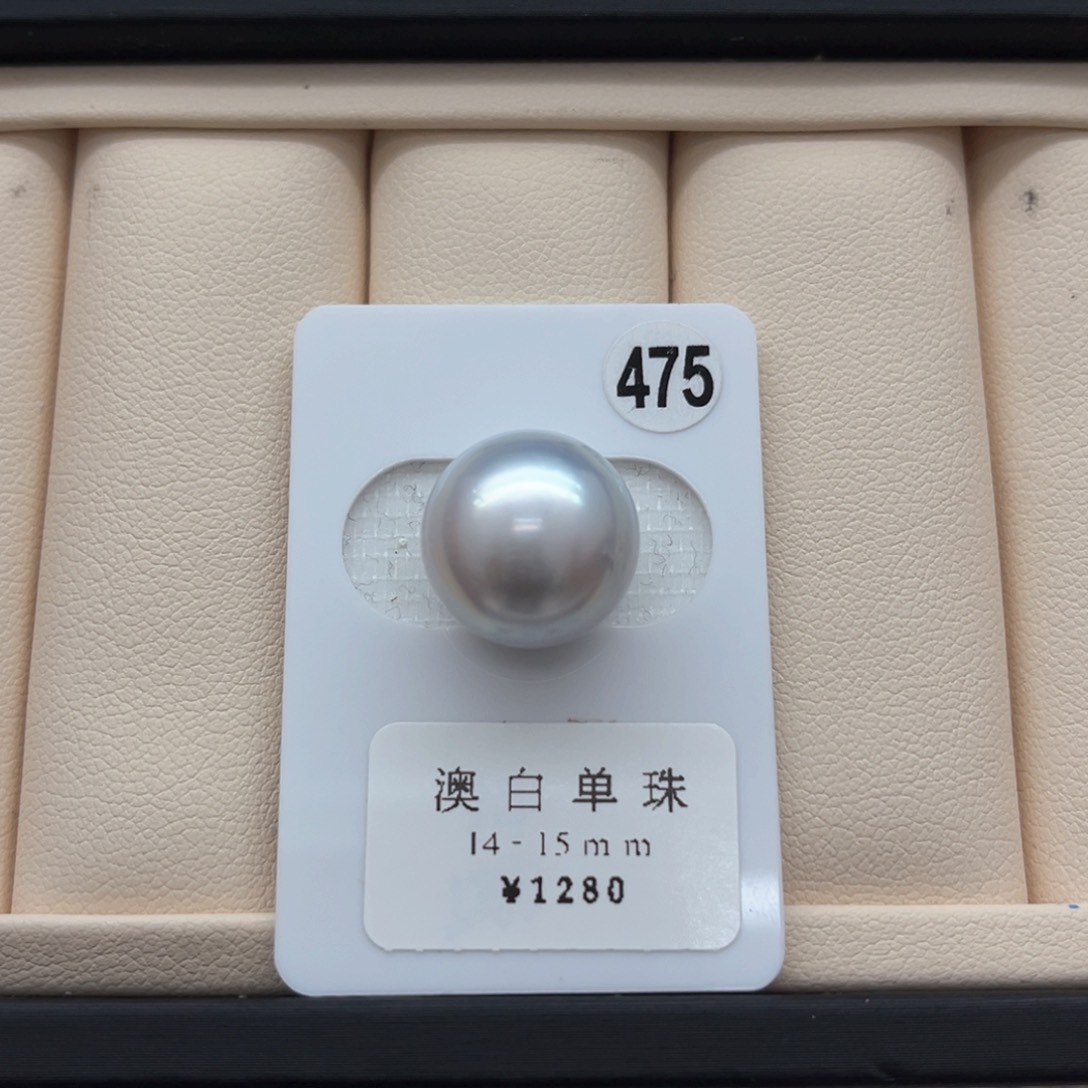 海水珍珠澳白单珠14-15未镶嵌