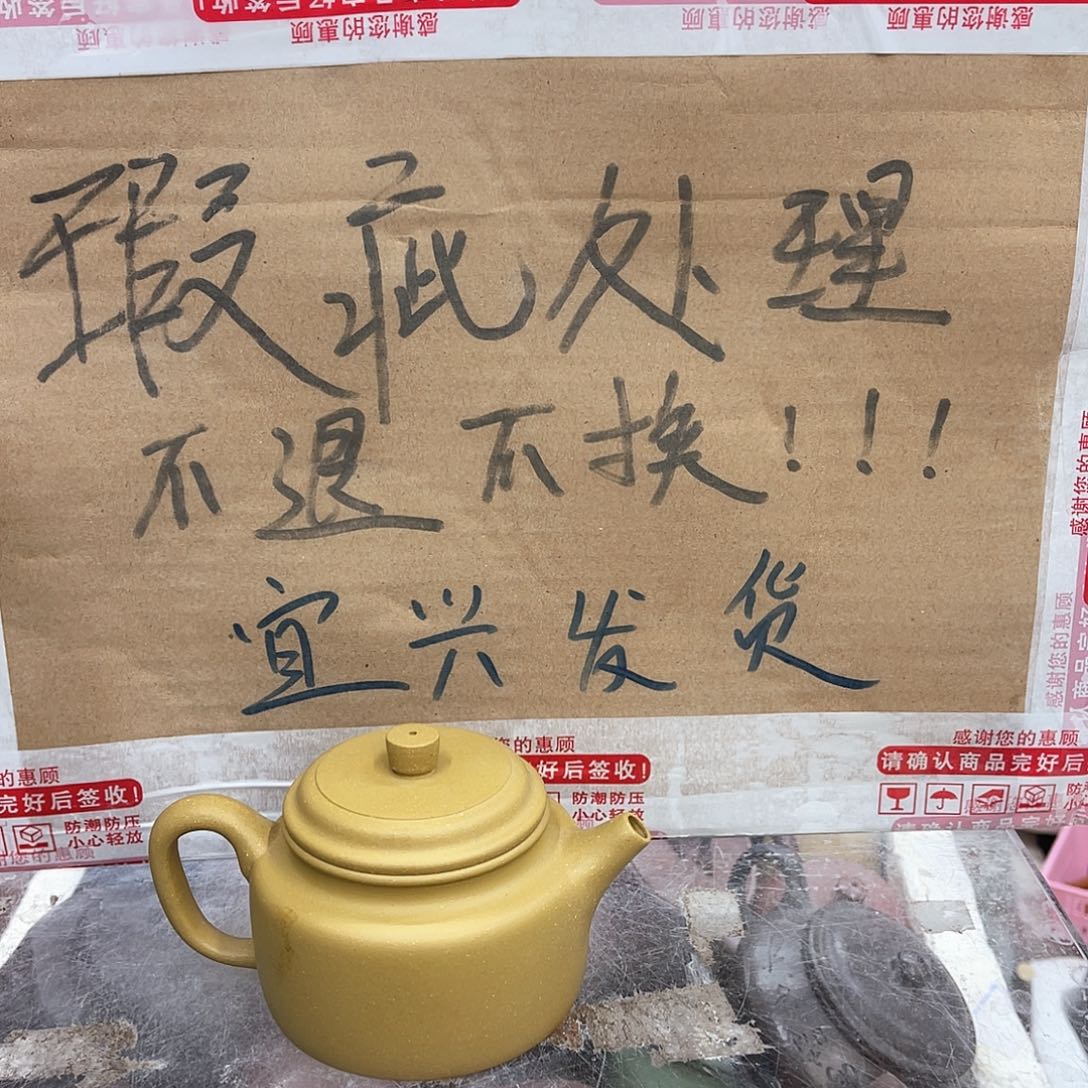 茶壶紫砂宜兴紫砂壶瑕疵