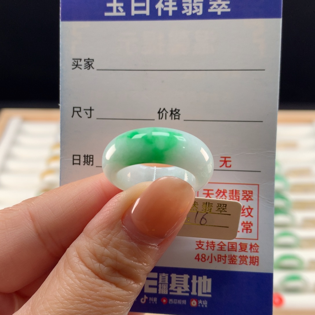 未镶嵌戒指翡翠16圈