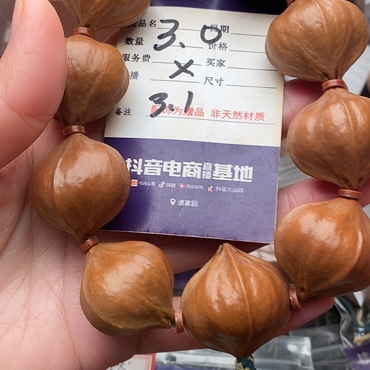 手串/手链橄榄核丁*源