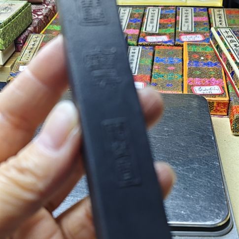 日本回流老墨一锭三丁