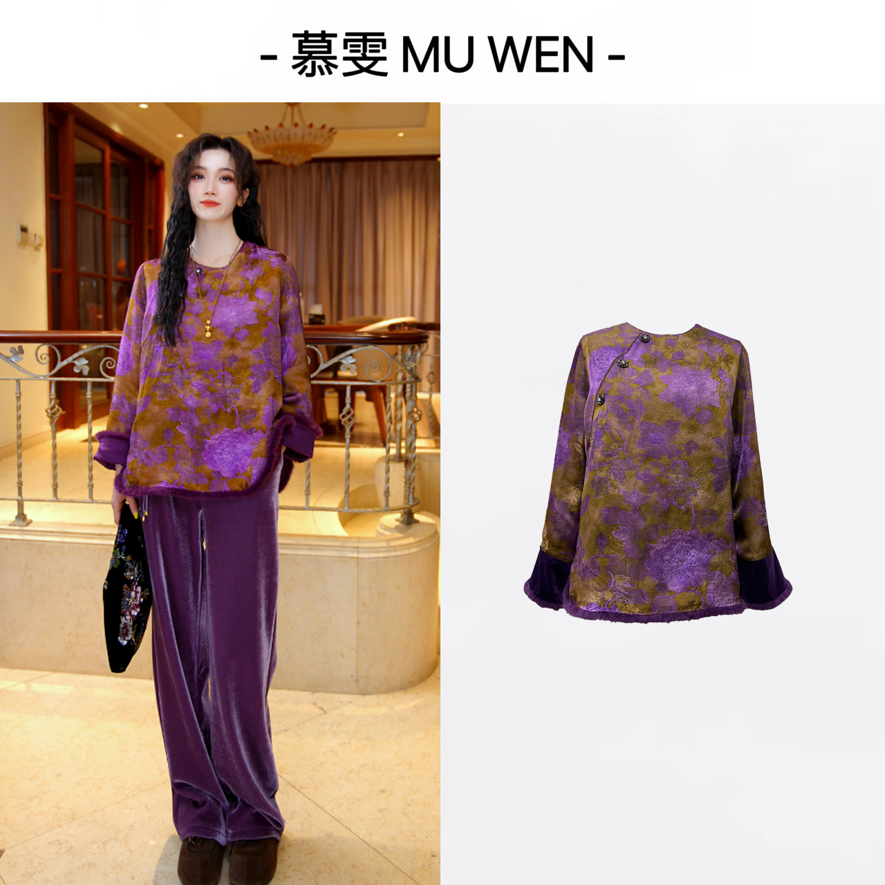 薇妮-【魏紫】新中式香云老料水貂毛显瘦上衣2542561