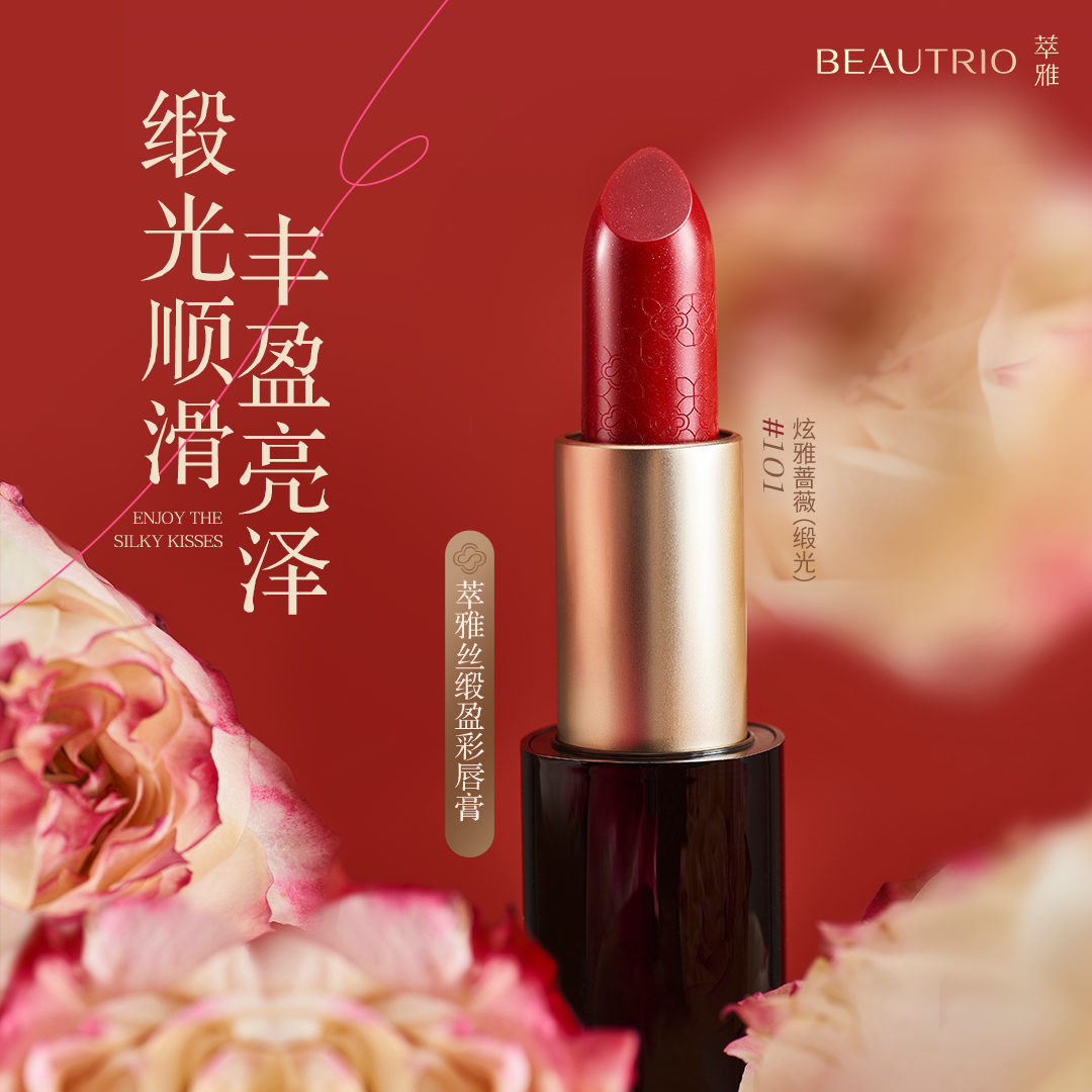 萃雅唇膏（炫雅蔷薇）官方正品