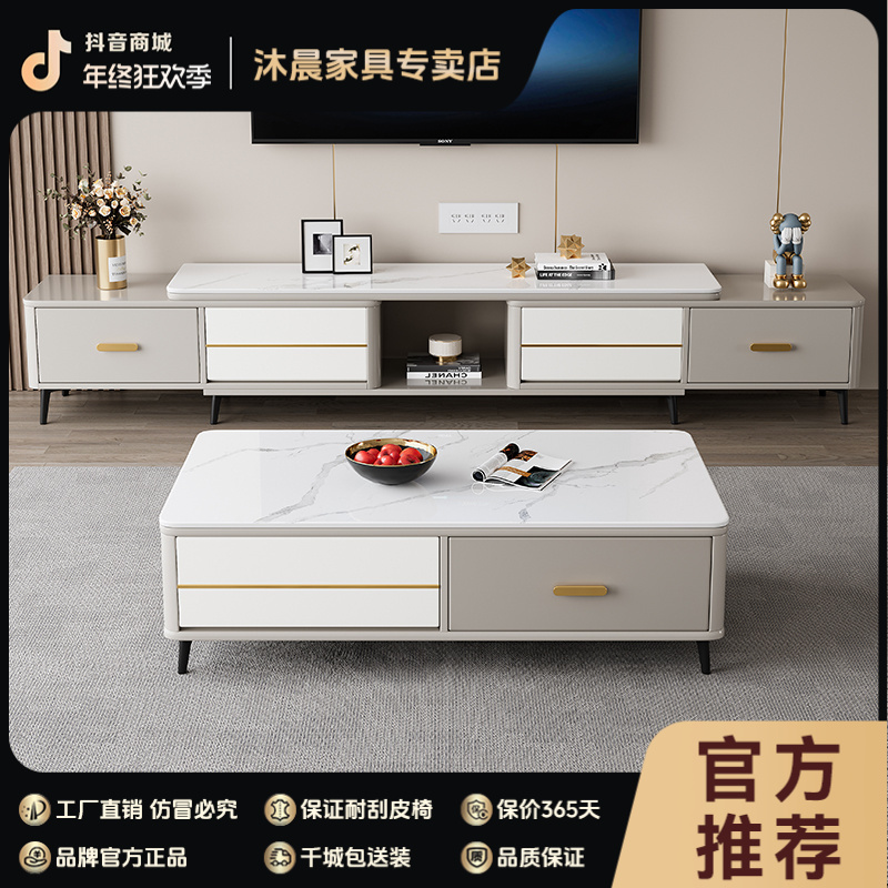 轻奢简约岩板电视柜可伸缩家用储物茶几电视柜组合极简客厅家具