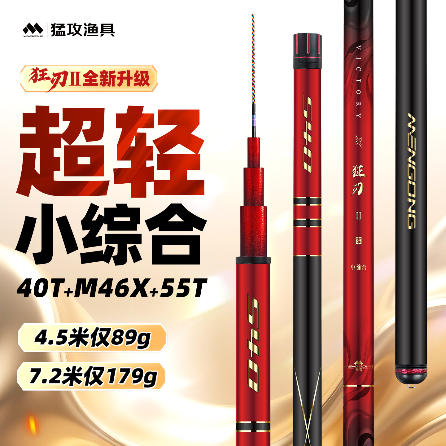 【双十二】猛攻狂刃2代4H超轻鱼竿小综合28调竞技台钓竿回锅混养1