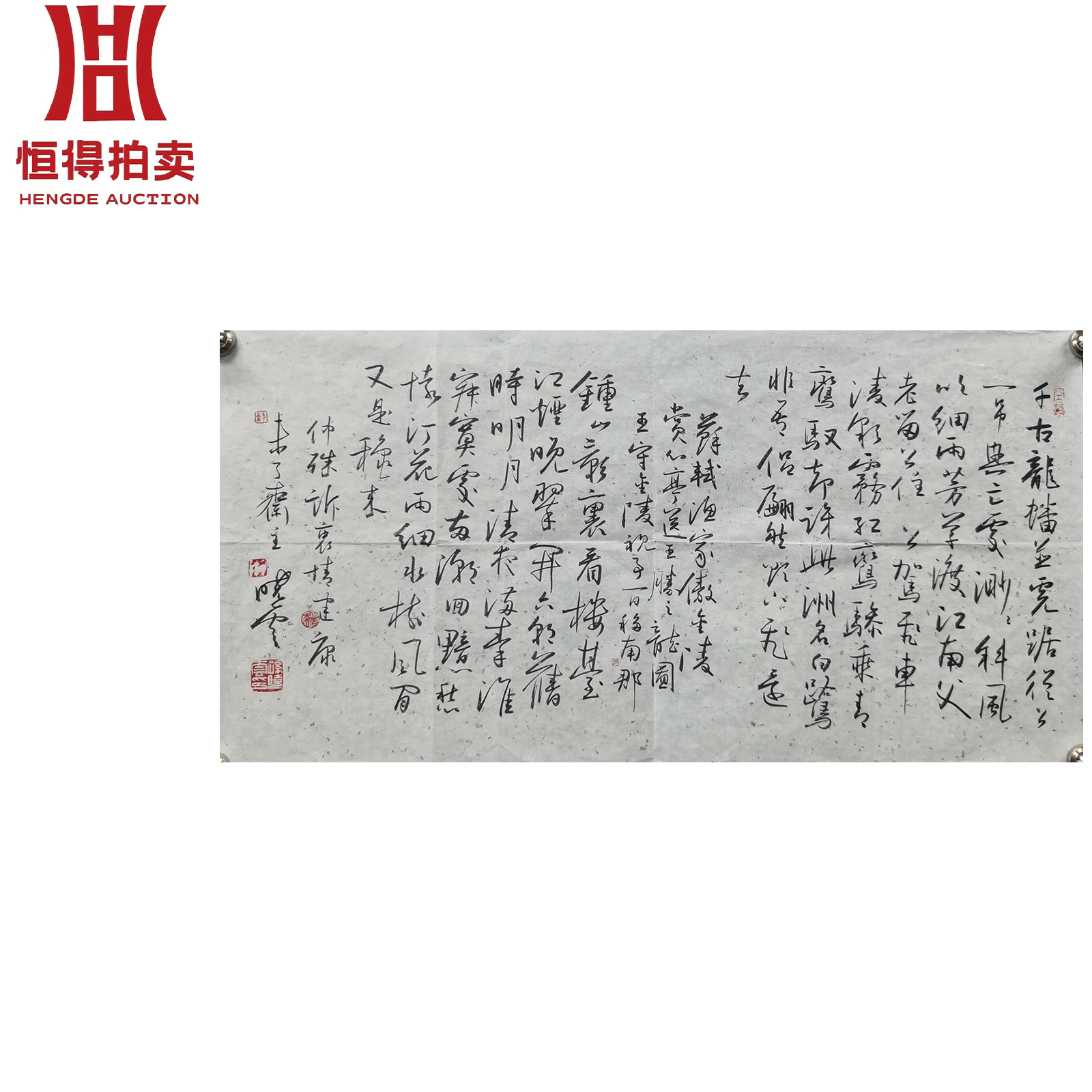 孙晓云书法软片千古67x33