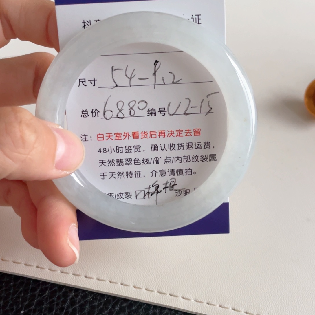 翡翠手镯未镶嵌翡翠