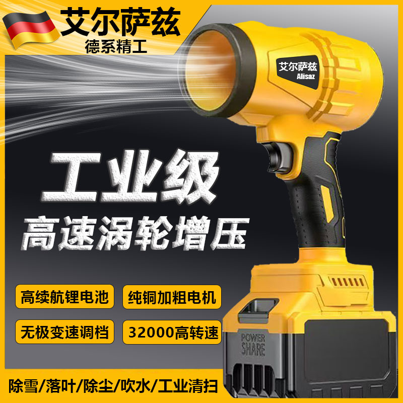 【日常价】大功率锂电涡轮暴力风扇家用鼓风机除雪吹落叶除尘工业用