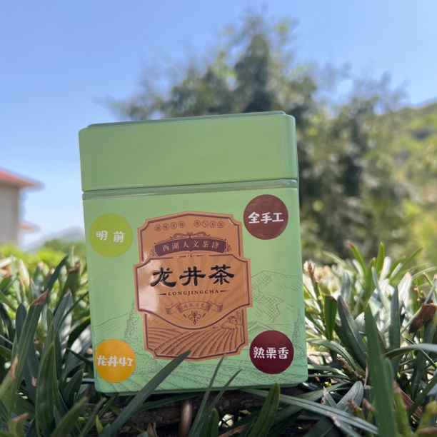【鱼哥精选】明前龙井全手工制-70g/罐（龙井43号）拍二发三