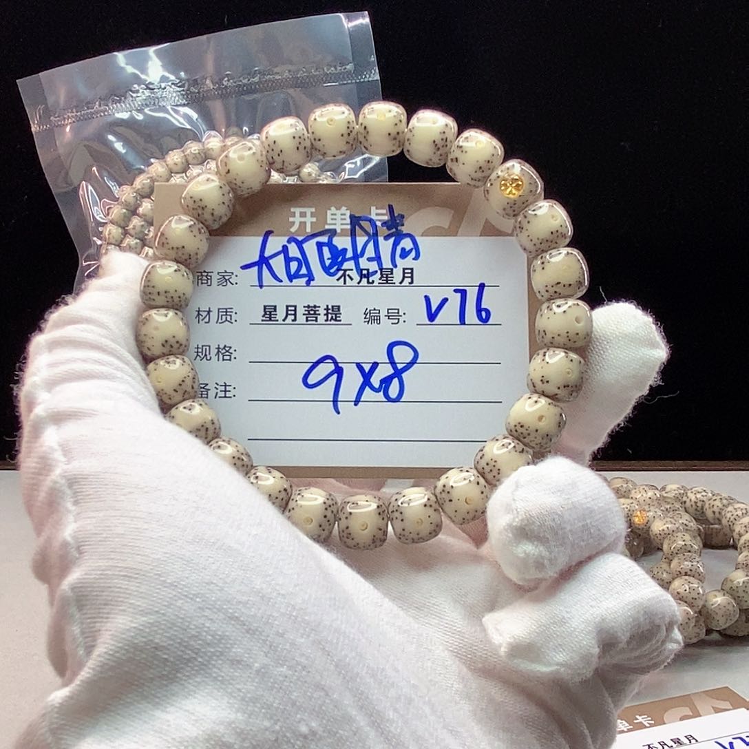 手串星月菩提11112222V76