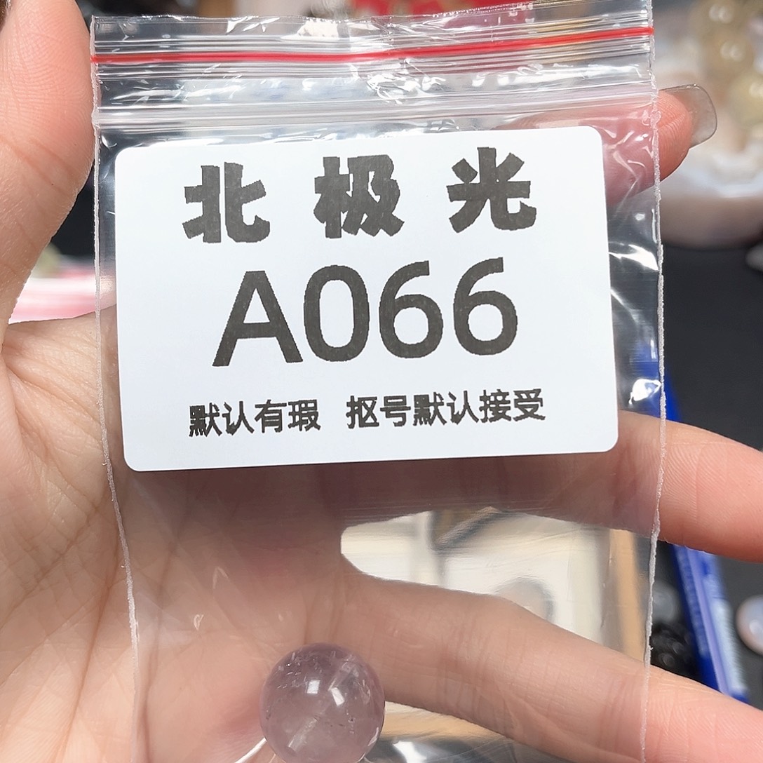 星***月玛瑙/玉髓未镶嵌珠宝半成品