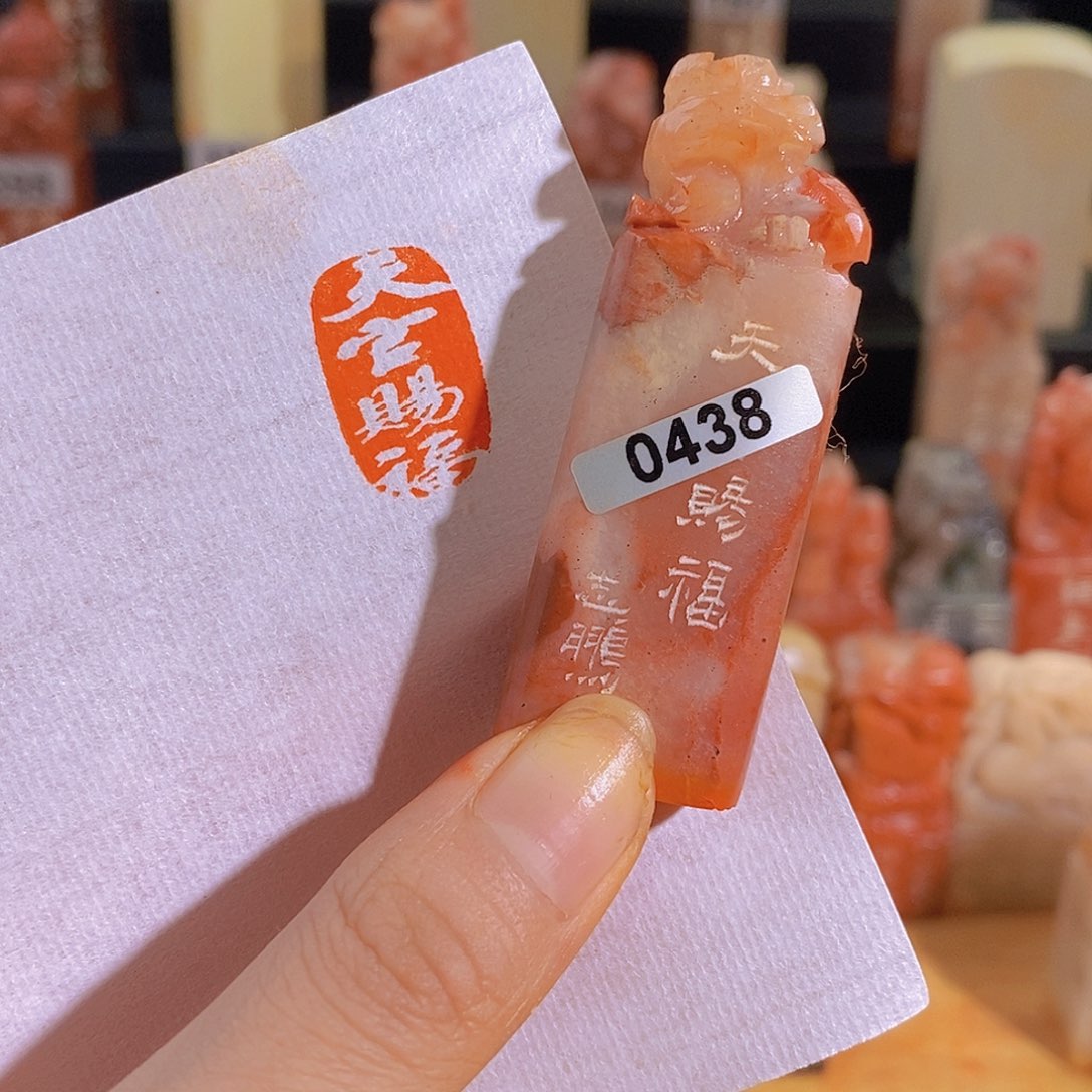 青田石印石0438。             