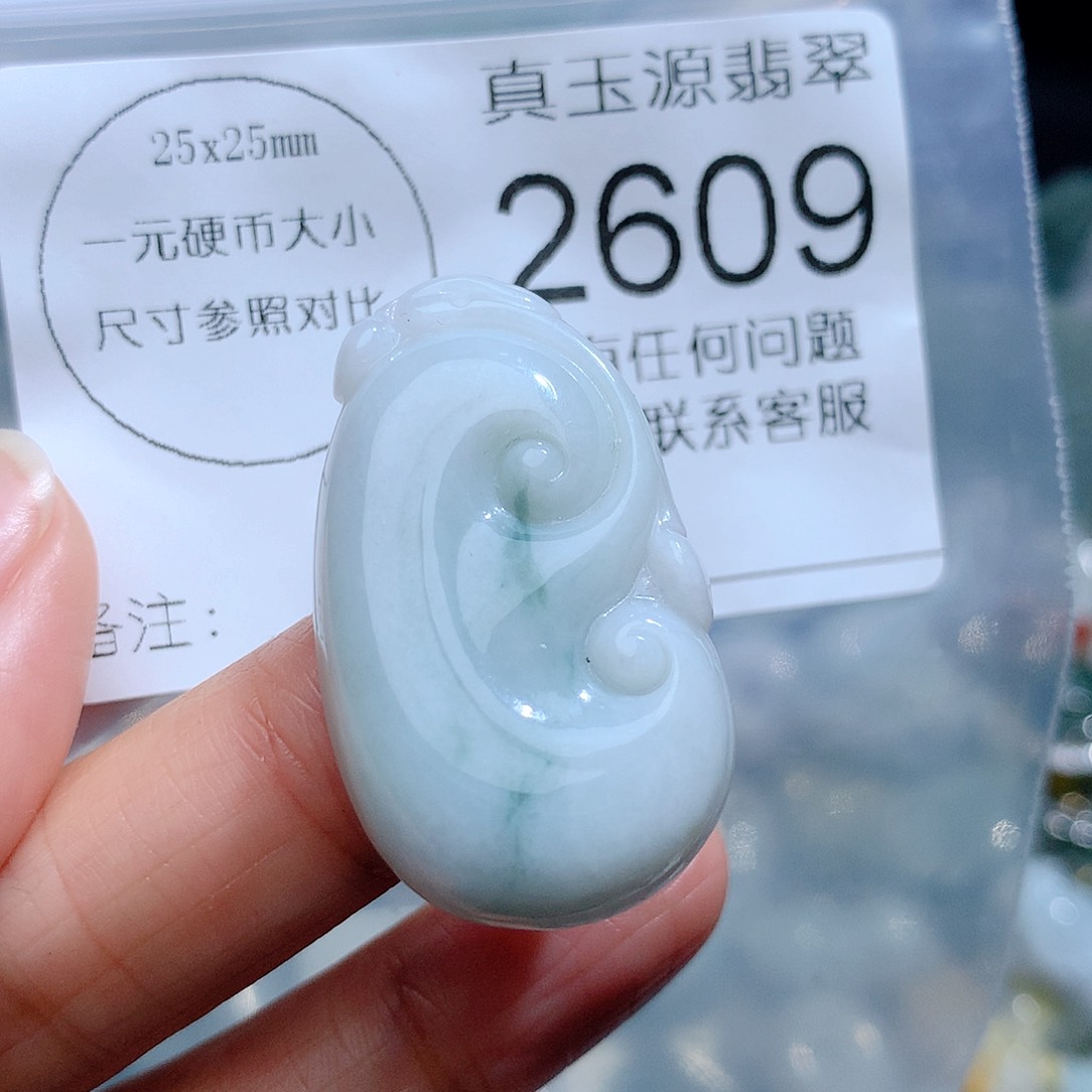 翡翠颈饰未镶嵌2609。