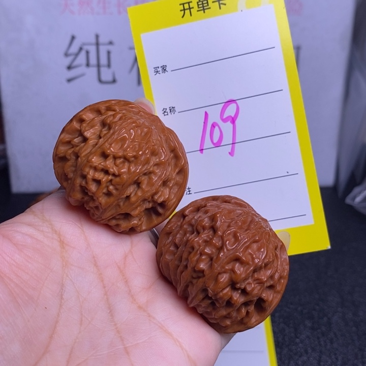 文玩核桃把件109/41磨盘色差