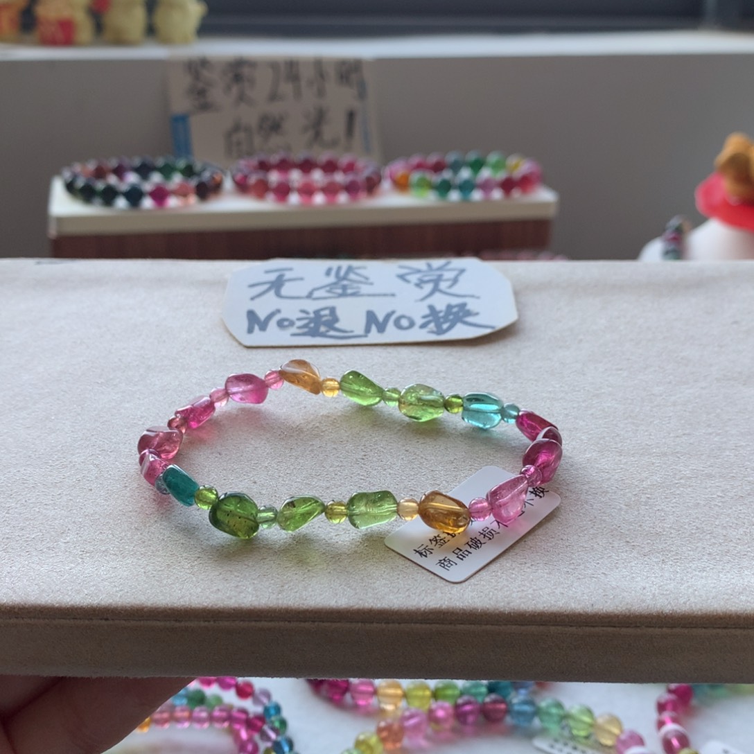 未镶嵌手链碧玺不退换