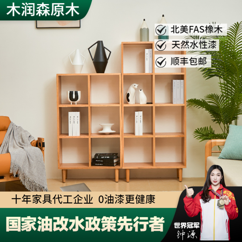 木润森实木书架水性漆落地置物架客厅家用书柜收纳架儿童多层储物