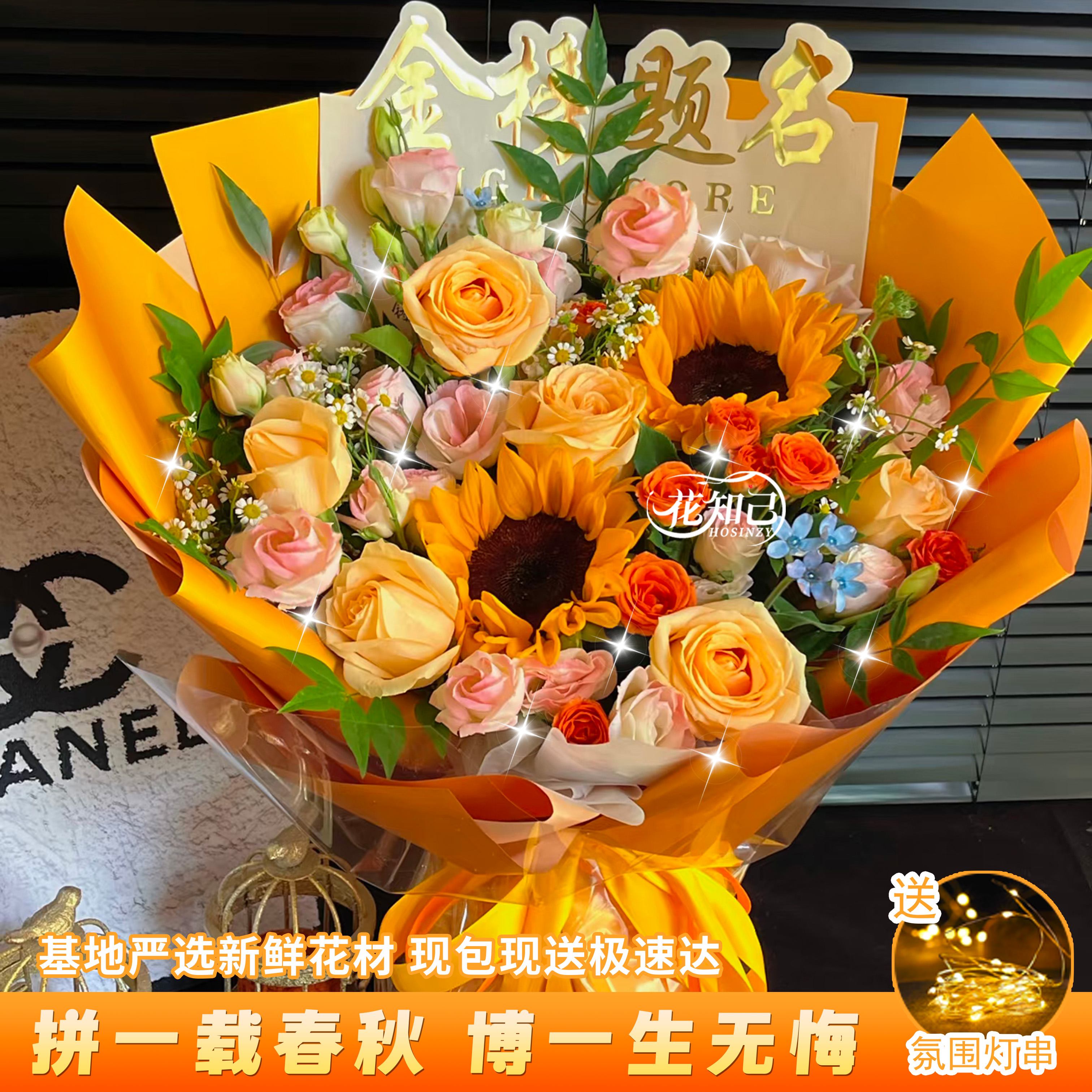送考生花束【向阳而生】2枝向日葵6枝香槟玫瑰混搭花束送考生孩子毕业季中考鲜花高考花束小时达的同城配送BY