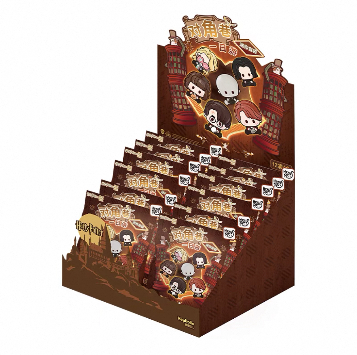 哈利·波特对角巷一日游迷你盲袋 