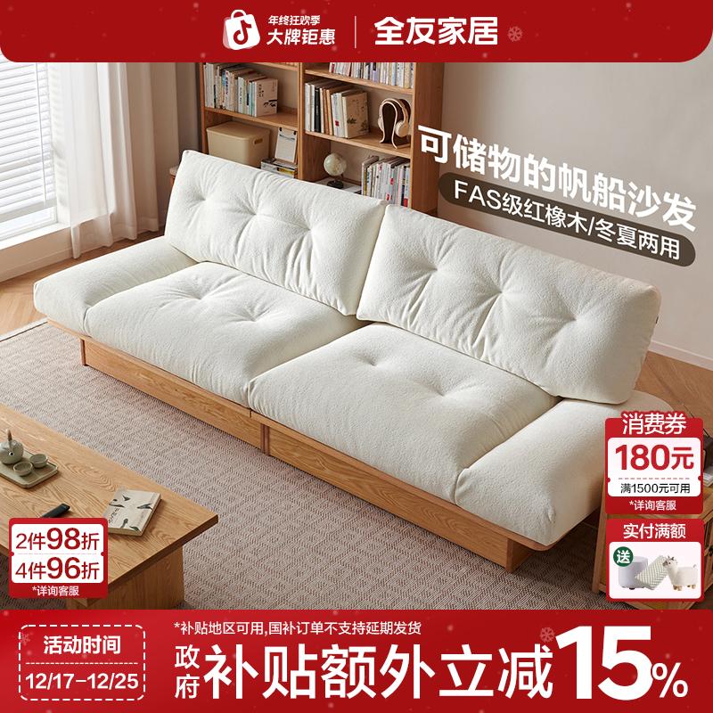 全友家居简约云朵沙发客厅家用沙发实木沙发多人位可储物帆船沙发