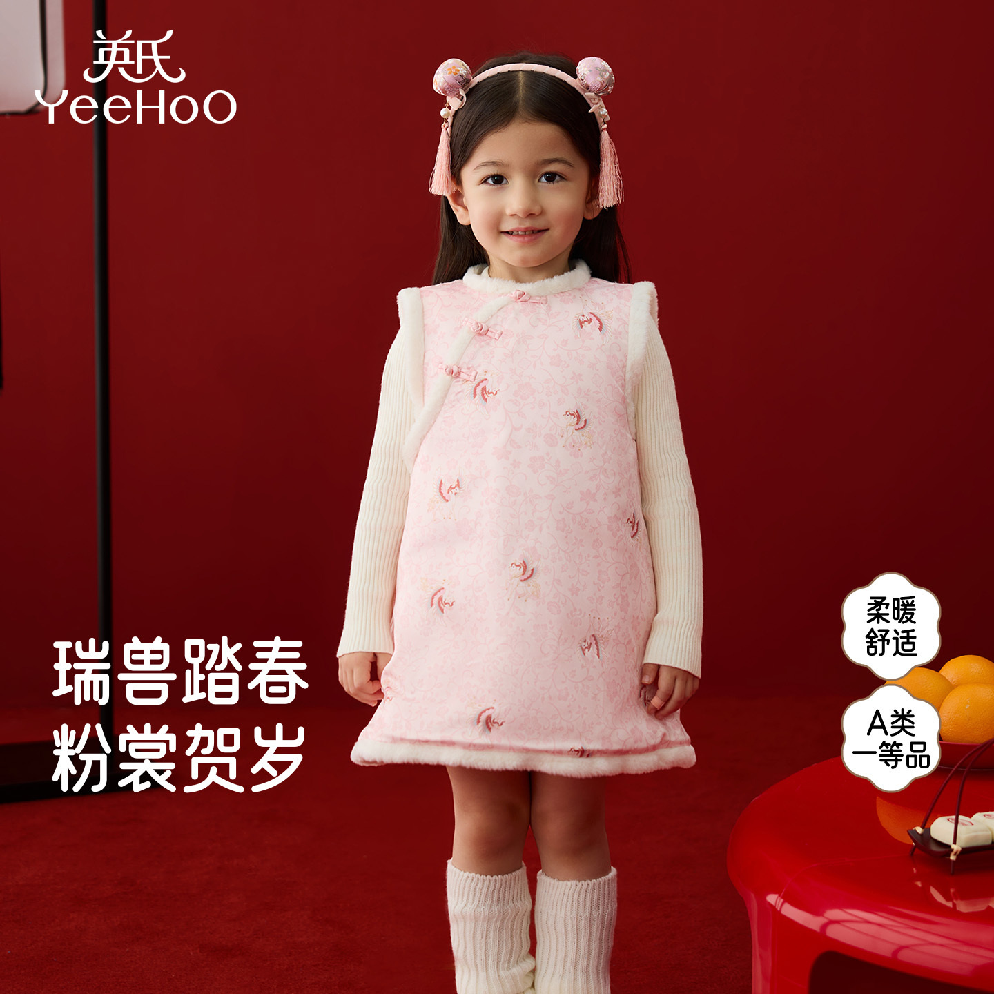英氏儿童背心裙女童女宝新年喜庆小裙子秋冬保暖新款YRLFJ4R007A
