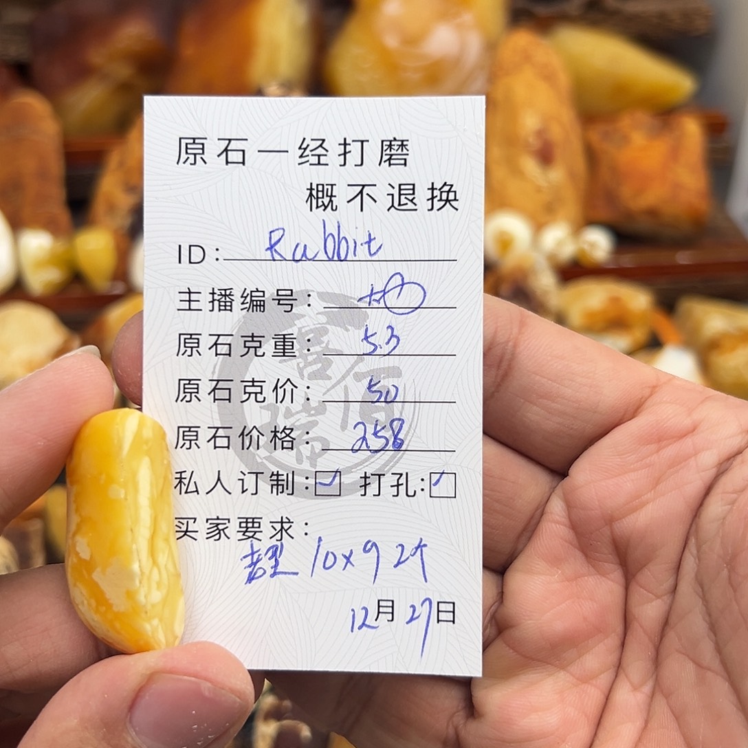 定制琥珀未镶嵌蜜蜡