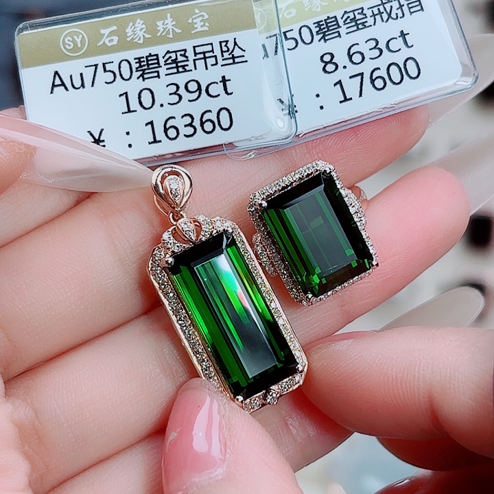 18K金镶嵌吊坠(不含链)碧玺