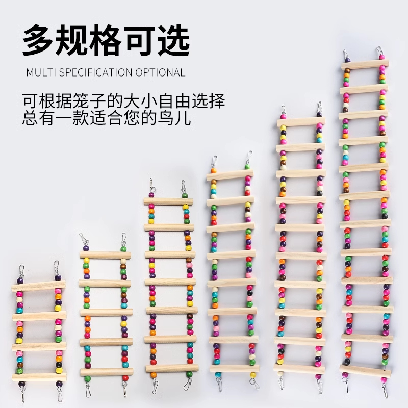 鹦鹉爬梯鸟笼装饰白搭造景玩具磨爪磨牙秋千云梯虎皮牡丹鸟用吊环