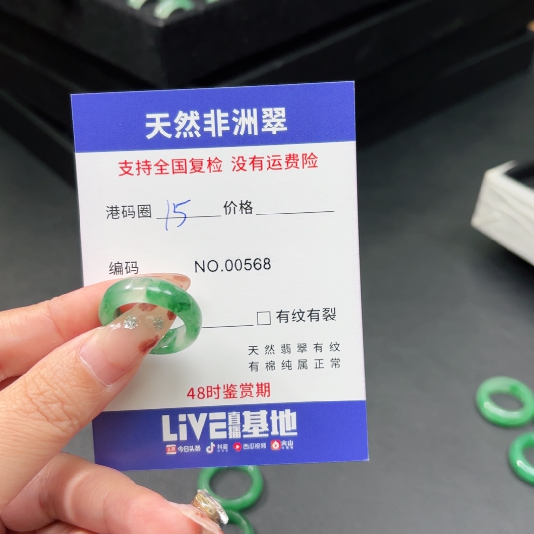 L***k石英岩玉未镶嵌戒指