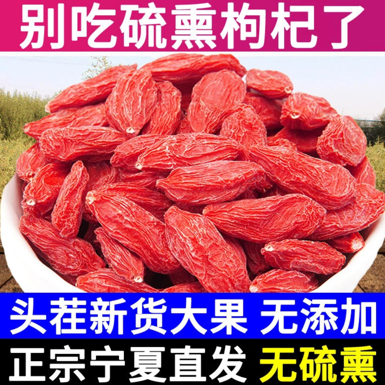 【30天热销3.4万件】宁夏特级新货枸杞正宗泡水煲汤专用饮品