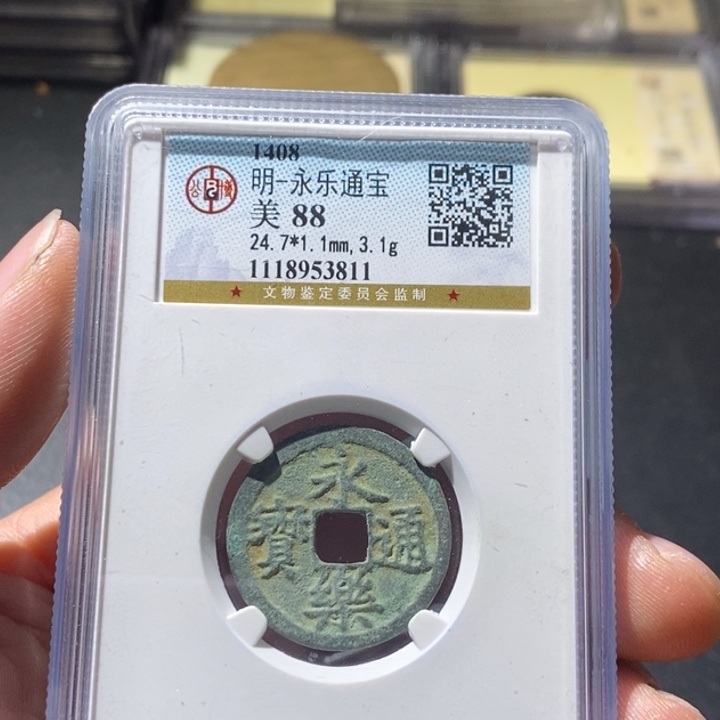 铜觅泉评级古钱币一枚 周浩