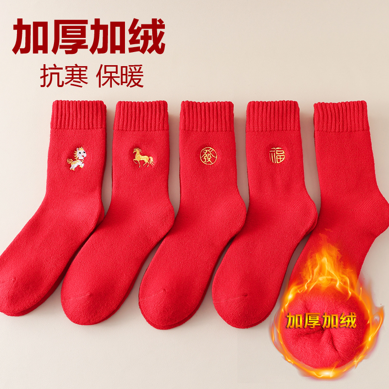加绒加厚本命年属马年红袜子男女情侣大红色中筒袜高筒喜冬季保暖