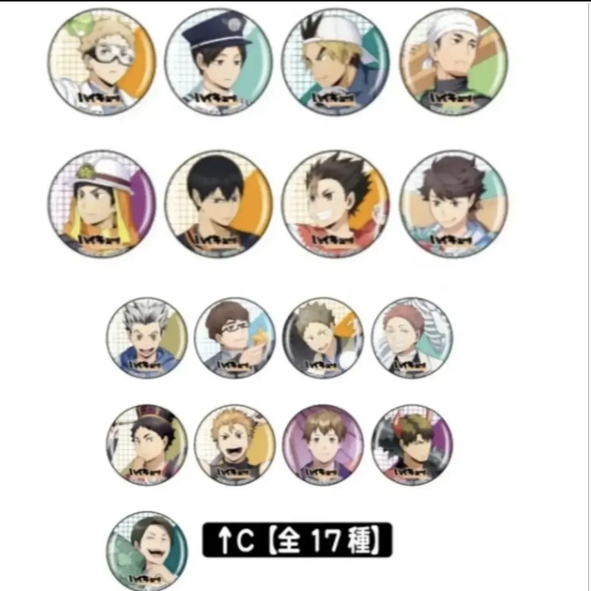 【排球少年】小排球手游吧唧透卡盲盒（默认代拆）