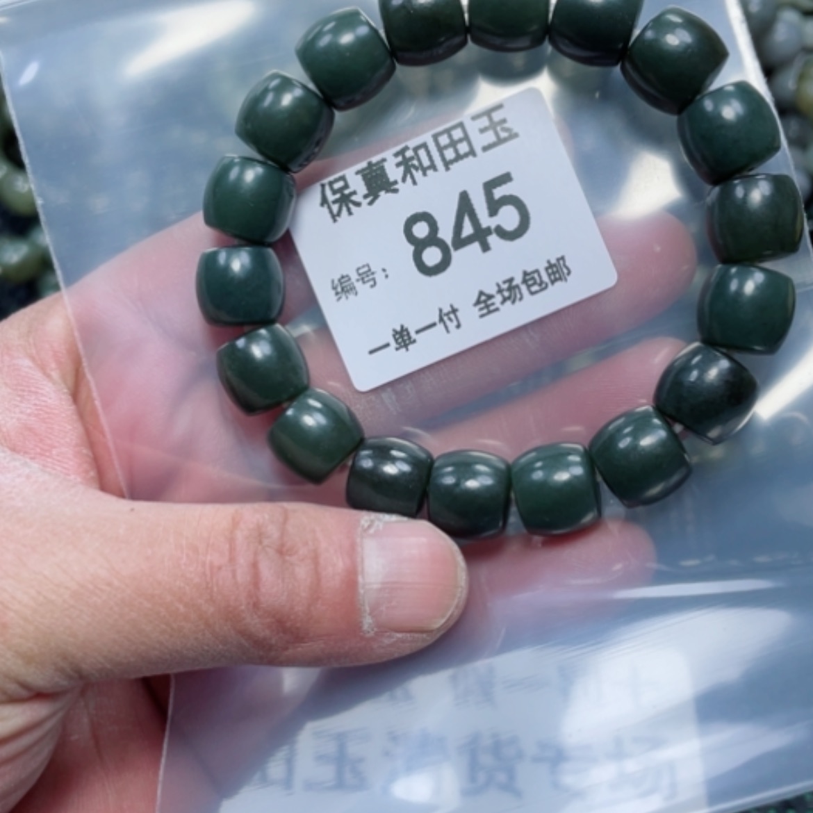 【闪购商品】和田玉手链未镶嵌