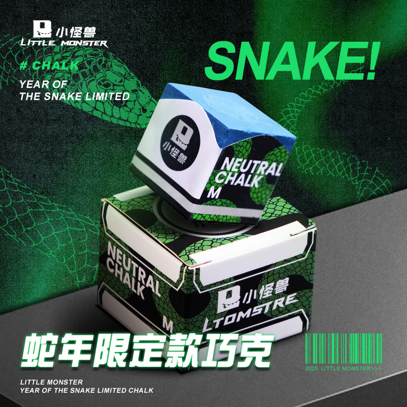 小怪兽新款巧粉台球巧克细腻台球配件中油性细腻